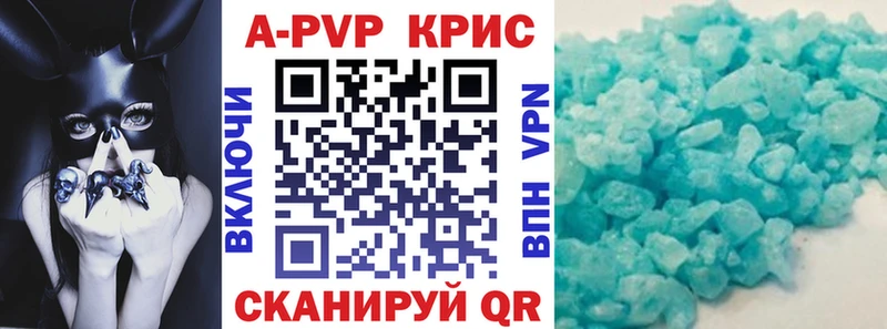 дарнет шоп  Аша  APVP СК КРИС 