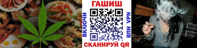 Еда ТГК конопля  Аша 