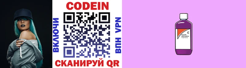 Codein Purple Drank где купить мега онион Аша
