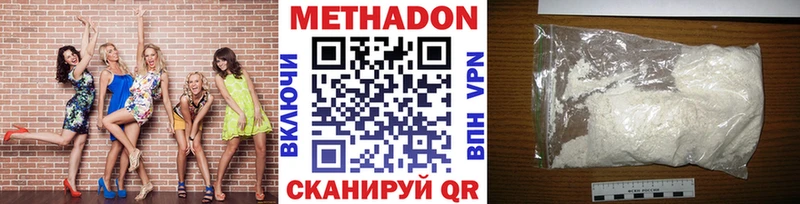 это клад  Аша  МЕТАДОН VHQ  купить наркотик 